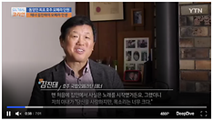 동양인 최초 호주 오페라 단원! 테너 김진태의 오페라 인생