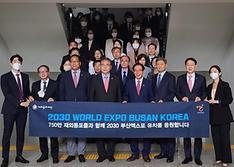 박진 장관(왼쪽 4번째)이 김성곤 이사장(왼쪽 5번째)과 재단 임직원과 기념촬영 모 '2030 부산엑스포 유치를 응원합니다'라는 플래카드를 펼쳐 보이고 있다