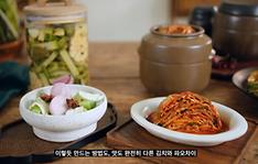 '김치의 특별함' 영상의 한 부분  