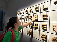 2023 차세대동포 한국어 집중캠프