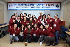 수업경연대회 단체사진