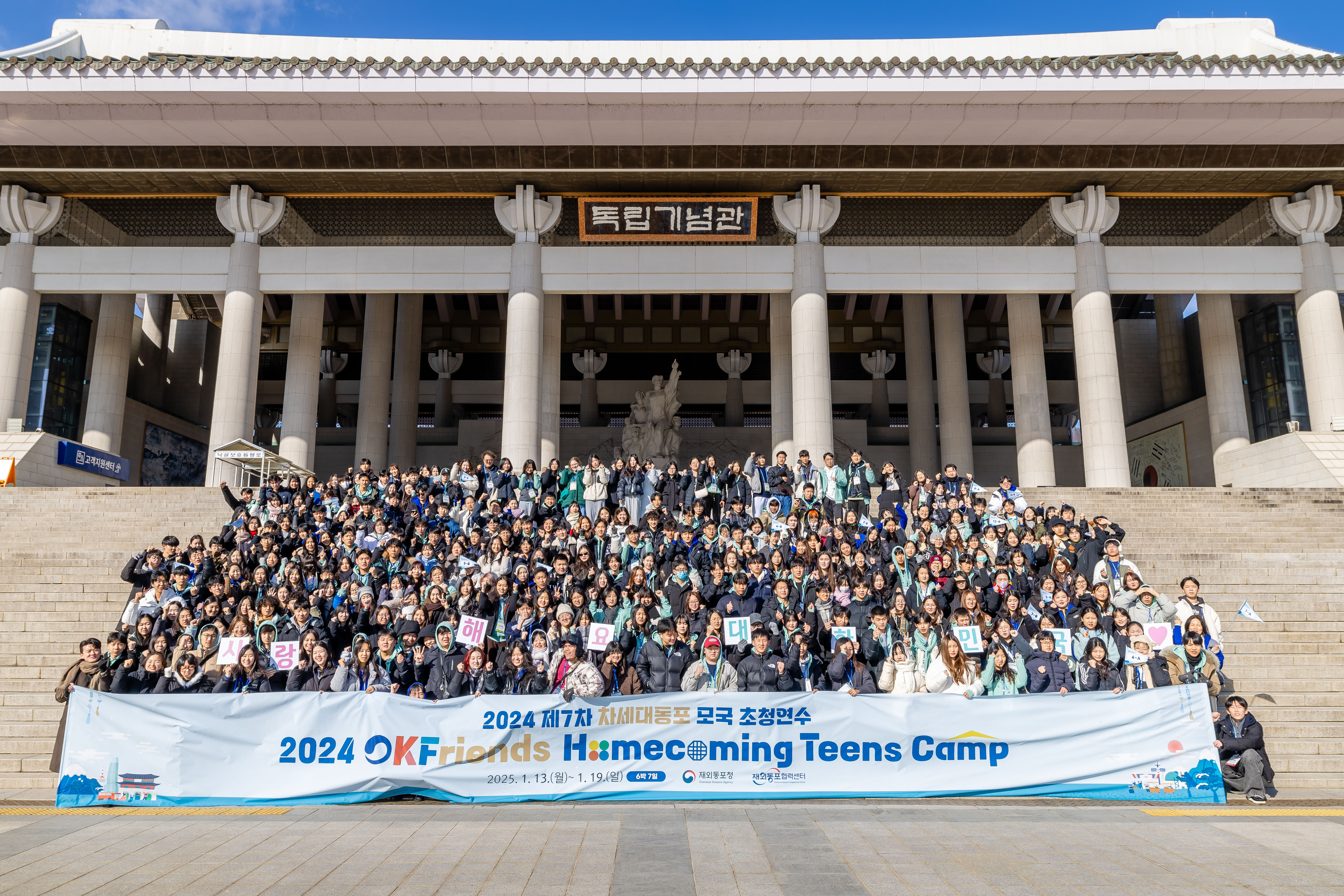 [7차] 3일차-독립기념관 관람 (2)