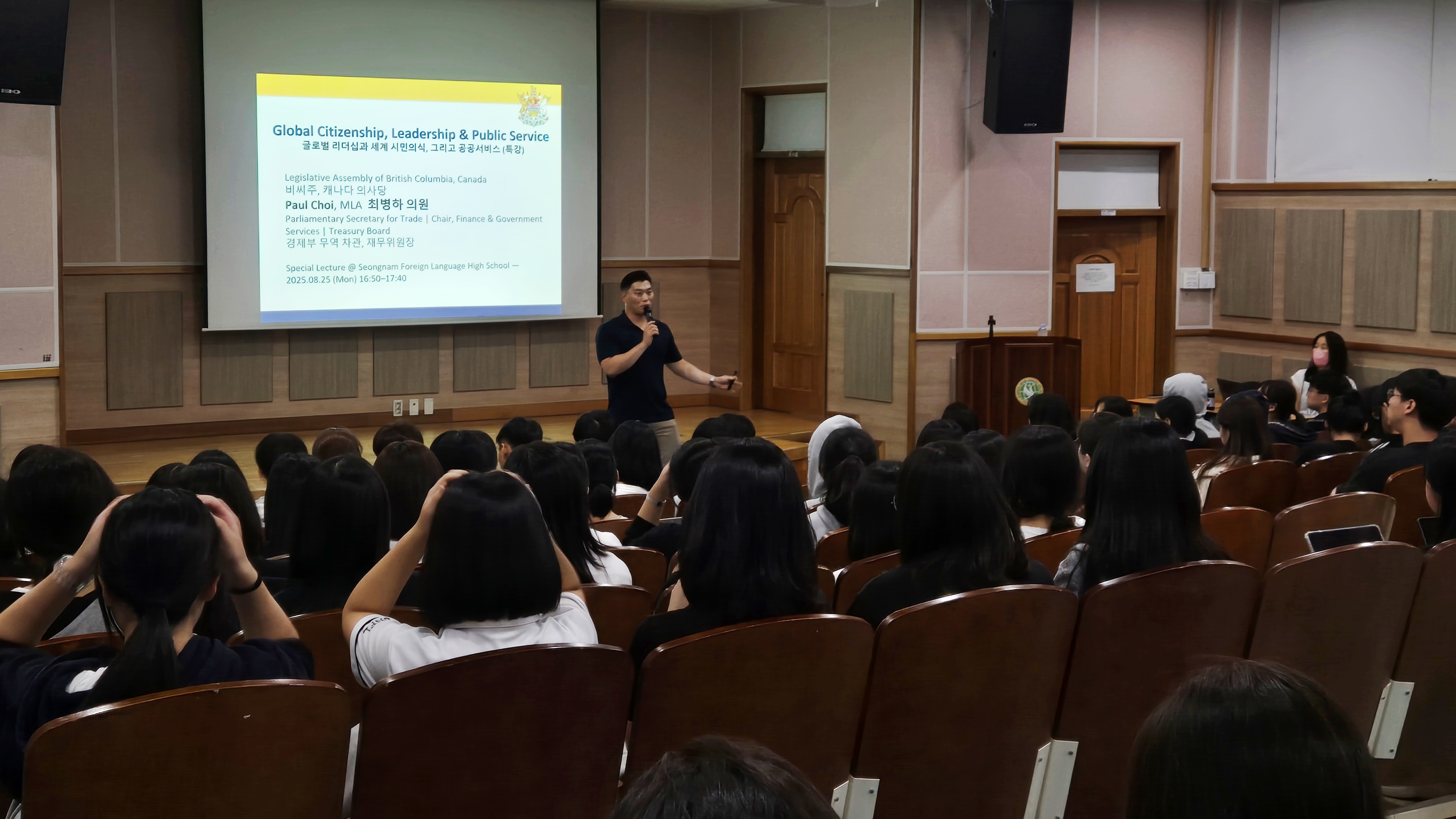“꾸준한 습관이 동기를 넘어선다”  최병하 캐나다 BC주 의원, 성남외고서 특강