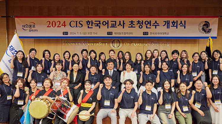 2024 CIS 한국어교사 초청연수 (1)