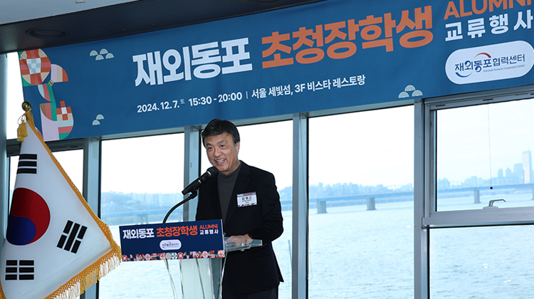 2024 재외동포 초청 장학사업 교류행사 (2)