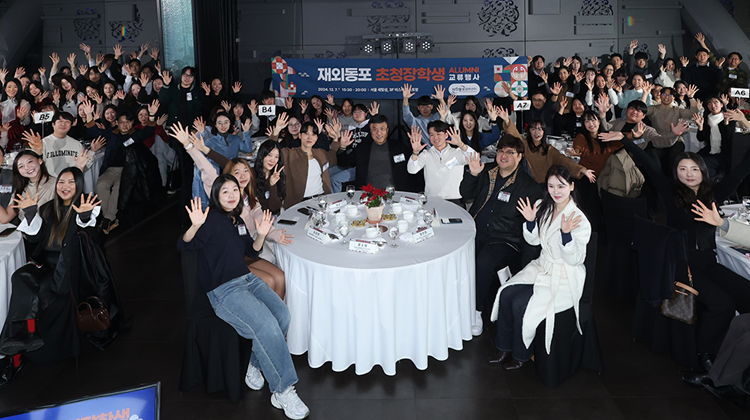 2024 재외동포 초청 장학사업 교류행사 (4)