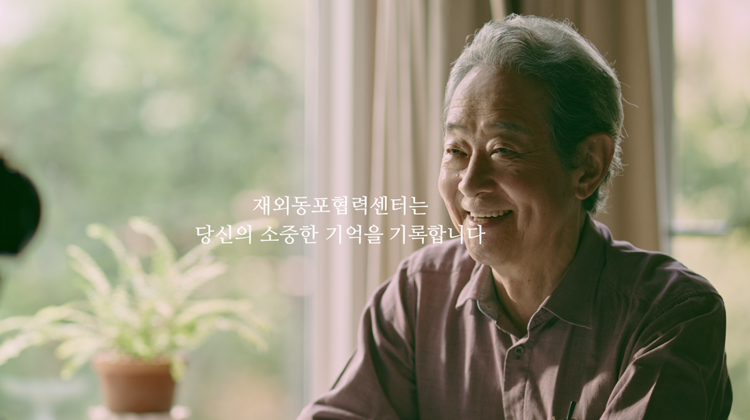 홍보영상 '기억'편