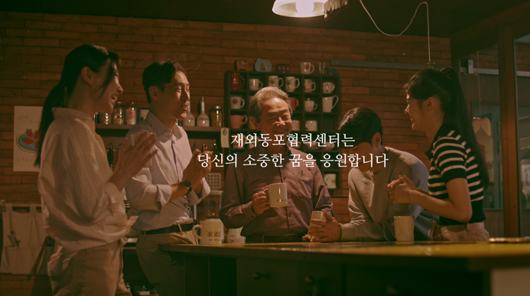 홍보영상 '꿈'편