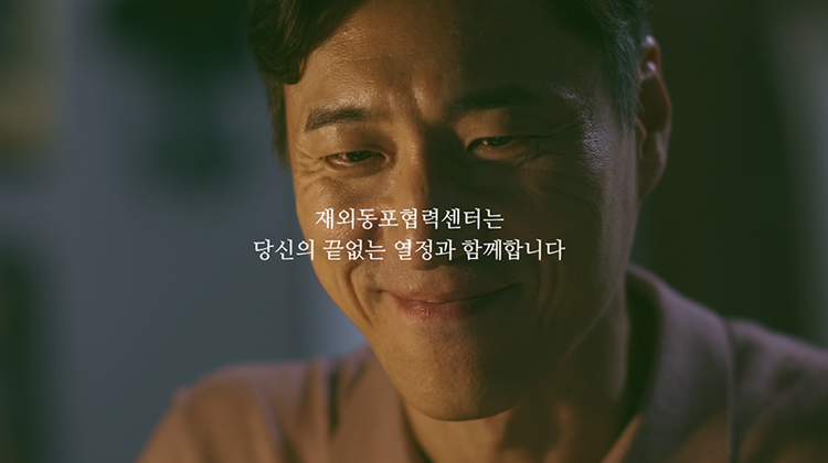 홍보영상 '열정'편