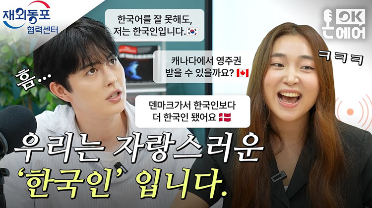 공식 SNS 채널 콘텐츠 제작 및 운영 - OK온에어