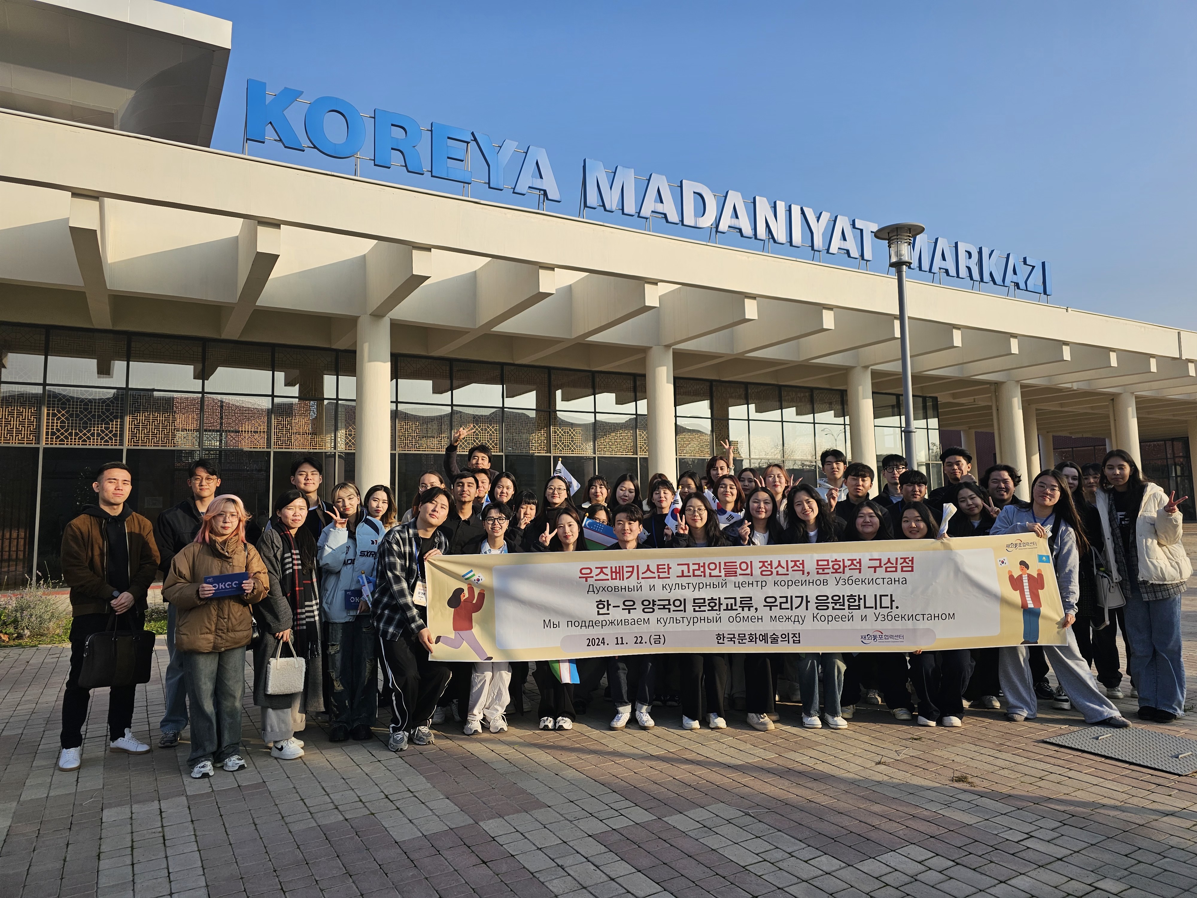 2024 OKFriends 봉사단 공공외교 (4)