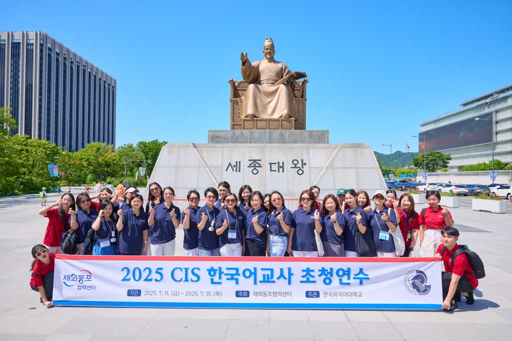 2025 CIS지역 한국어교사 초청연수 (5)