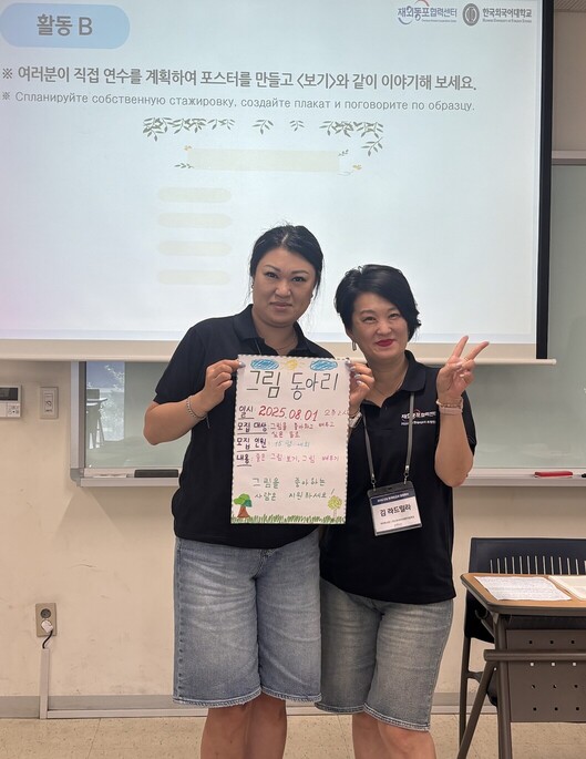 2025 CIS지역 한국어교사 초청연수 (9)