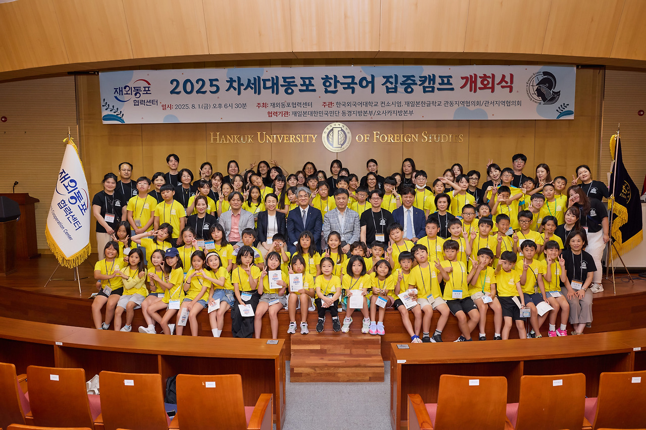 2025 차세대동포 한국어 집중캠프 (5)