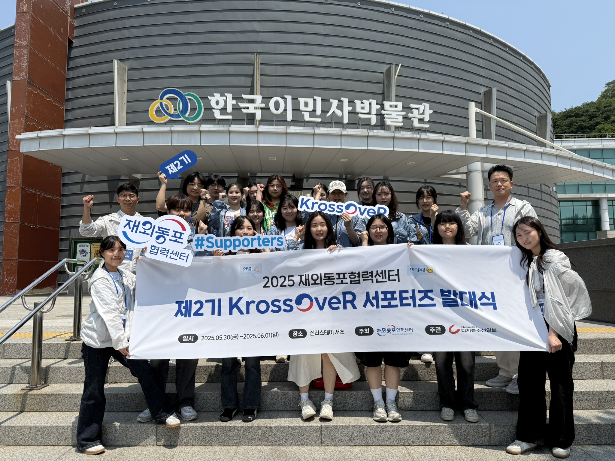 콘텐츠 채널 서포터즈 운영 - KrossOveR (13)