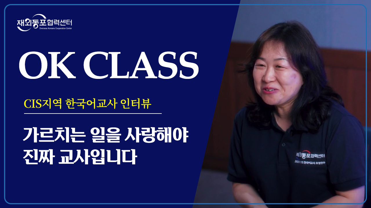 공식 SNS 채널 콘텐츠 제작 및 운영 - OK CLASS
