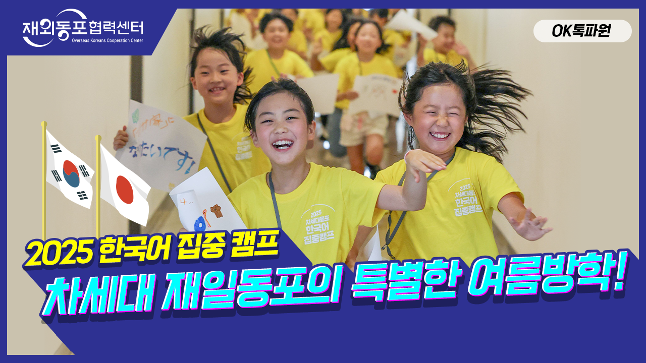 공식 SNS 채널 콘텐츠 제작 및 운영 - OK톡파원