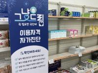 Just Dream project expands supply of food, necessities nationwide
