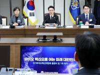 '국가바이오혁신위' 출범…초격차 기술로 글로벌 바이오 중심국 도약