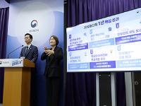 '세계에서 가장 빠른 심사서비스' 신설…지식재산을 핵심동력으로