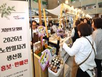 전문성 살린 노인일자리 확대…2026년 신규 직무 8개 선정