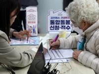 생명 살리고 돌봄 넓힌다…신청 없는 복지·공공의료체계 개편