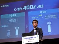 K-콘텐츠·방한 관광·국민 여가 지표 '역대 최고' 기록 썼다