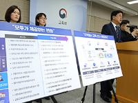 올해 3개 거점국립대에 1000억씩 투입…교육·연구 거점 육성