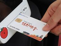 농어촌 기본소득 첫 지급…소멸 위기 10개 군 주민에 15만 원 지원